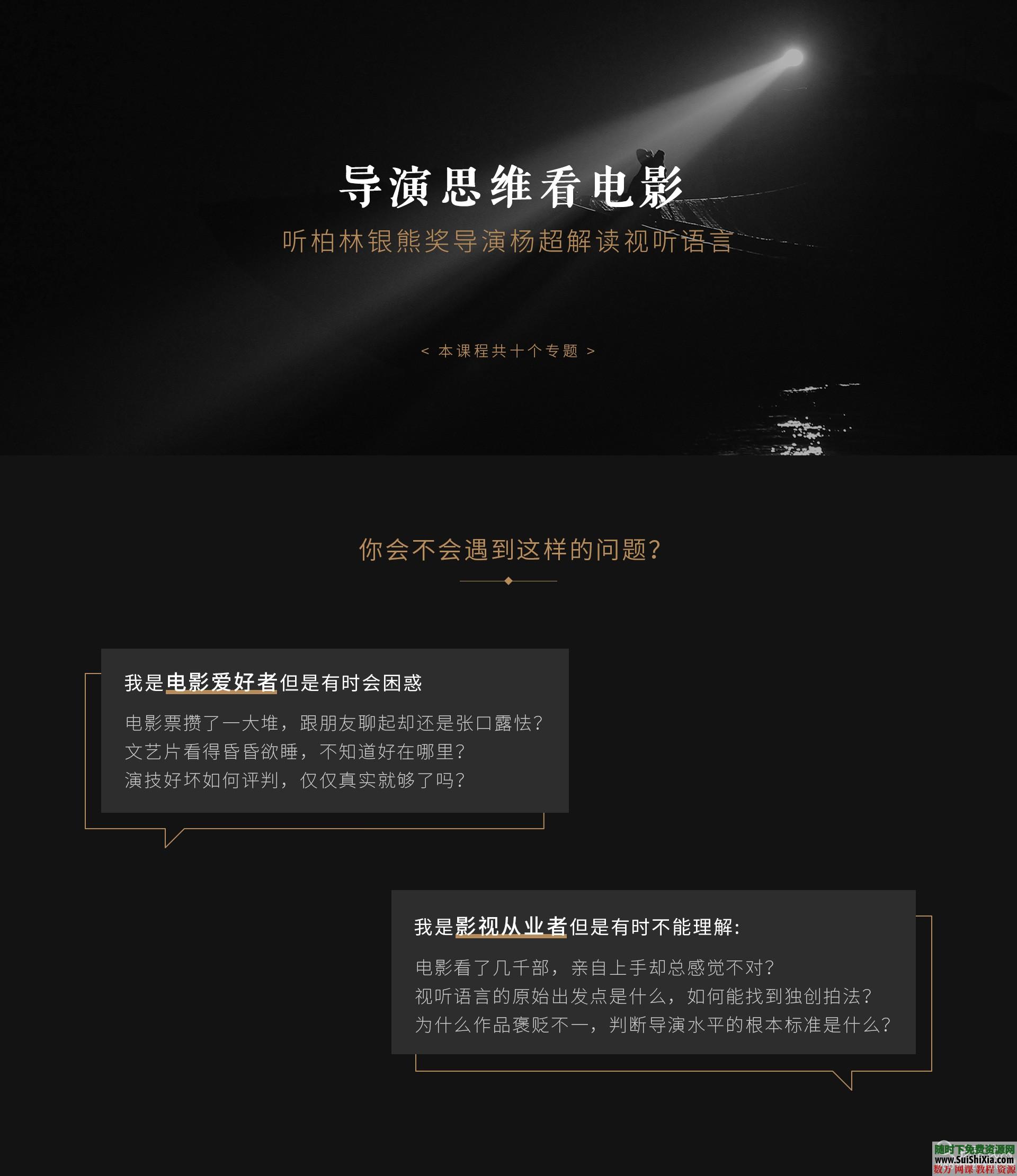 十大专题电影密码逻辑性破解 第4张 十大专题电影密码逻辑性破解 第4张