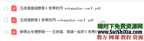 五线谱、简谱、乐理基础app 第3张 五线谱、简谱、乐理基础app 第3张