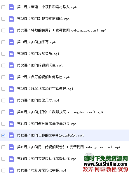 pr视频教程2018最新最简单 第2张 pr视频教程2018最新最简单 第2张