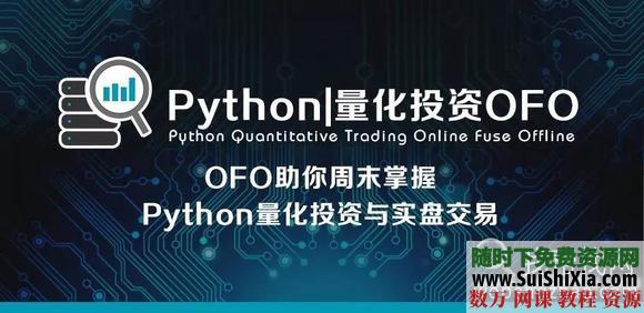 Python与量化投资 第1张