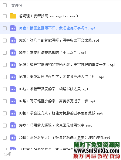 侯信永每天15分钟21天带你写出一手漂亮好字 第2张 侯信永每天15分钟21天带你写出一手漂亮好字 第2张