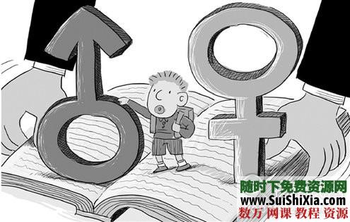 儿童性教育课 第1张 儿童性教育课 第1张