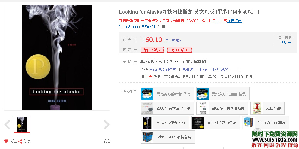 寻找阿拉斯加 第1张