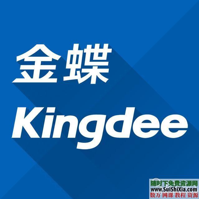 金蝶KIS迷你和标准版安装程序 第1张