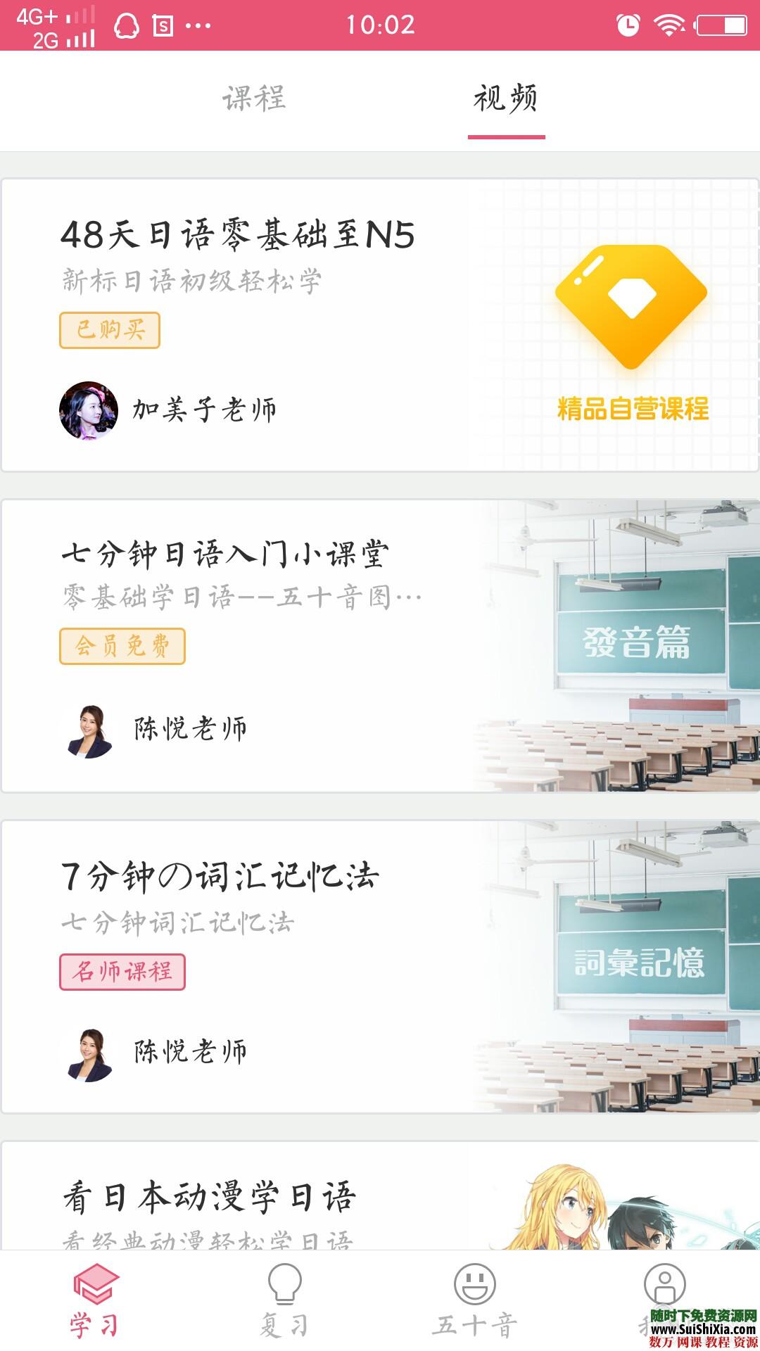 日语50音秒会 绝对专业 神器app 这是什么神仙app呀 升级打怪式学习 第2张 日语50音秒会 绝对专业 神器app 这是什么神仙app呀 升级打怪式学习 第2张