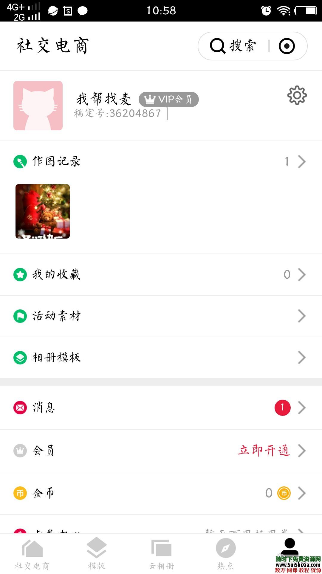如何同时秒杀1-2年设计师和抖音大神 视频创业 第2张 如何同时秒杀1-2年设计师和抖音大神 视频创业 第2张