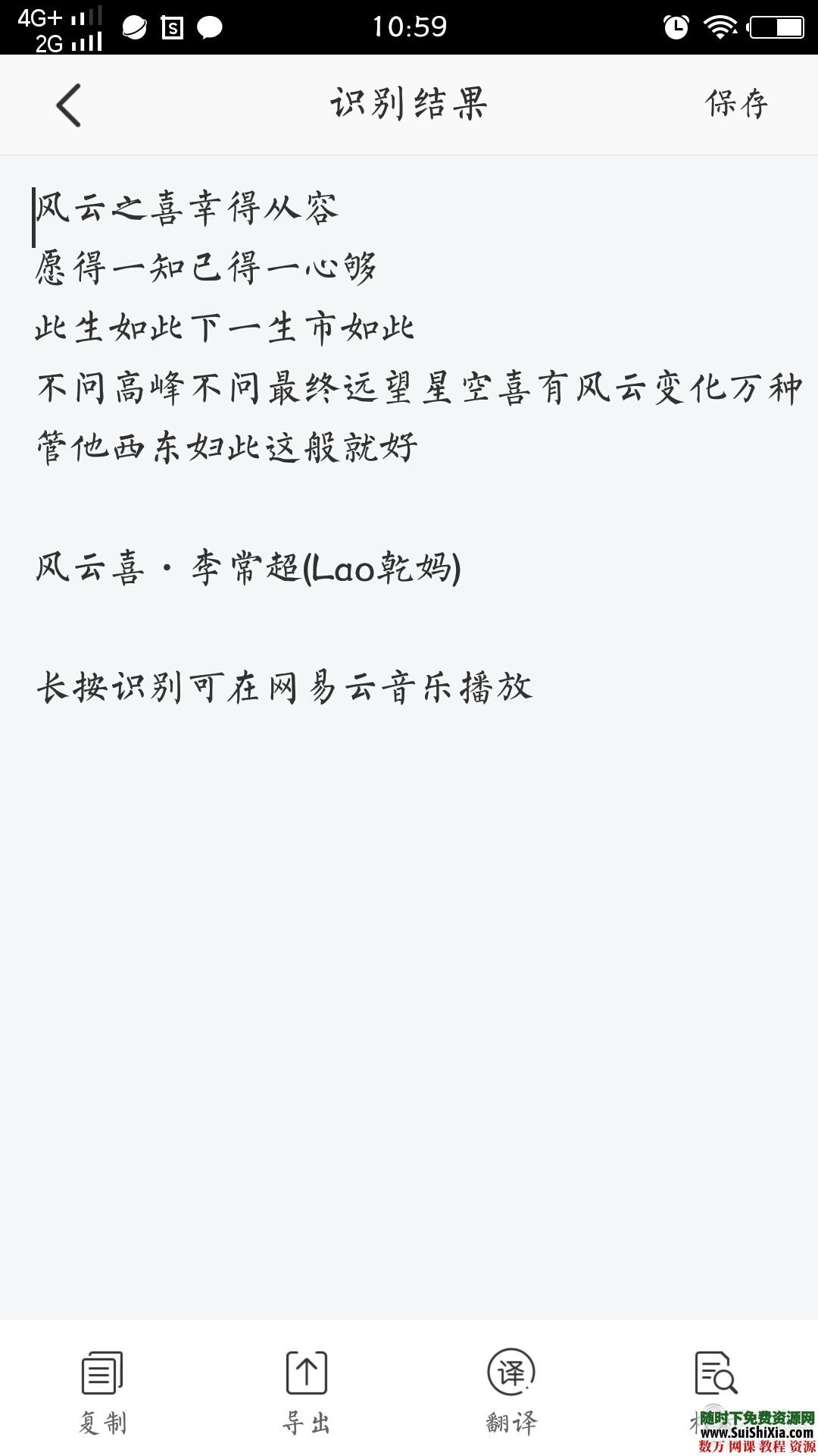 网页文档神器 免会员下载 文字识别 第3张