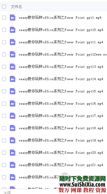 oeasy价值5000的PPT系统视频教程 零基础到大神 很好用 直接在线播放 第2张 oeasy价值5000的PPT系统视频教程 零基础到大神 很好用 直接在线播放 第2张
