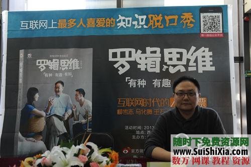 2019罗振宇罗胖逻辑思维时间的朋友跨年演讲视频+Pdf幻灯片 第2张 2019罗振宇罗胖逻辑思维时间的朋友跨年演讲视频+Pdf幻灯片 第2张