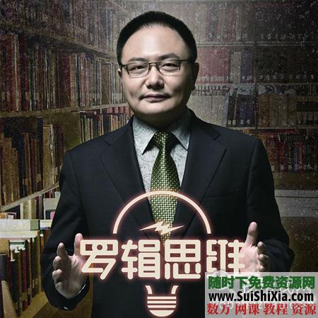 2019罗振宇罗胖逻辑思维时间的朋友跨年演讲视频+Pdf幻灯片 第4张 2019罗振宇罗胖逻辑思维时间的朋友跨年演讲视频+Pdf幻灯片 第4张