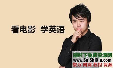 看电影学英语 电影精选英语视频教程 碎片化学习 步步提升 英语学习 第1张 看电影学英语 电影精选英语视频教程 碎片化学习 步步提升 英语学习 第1张