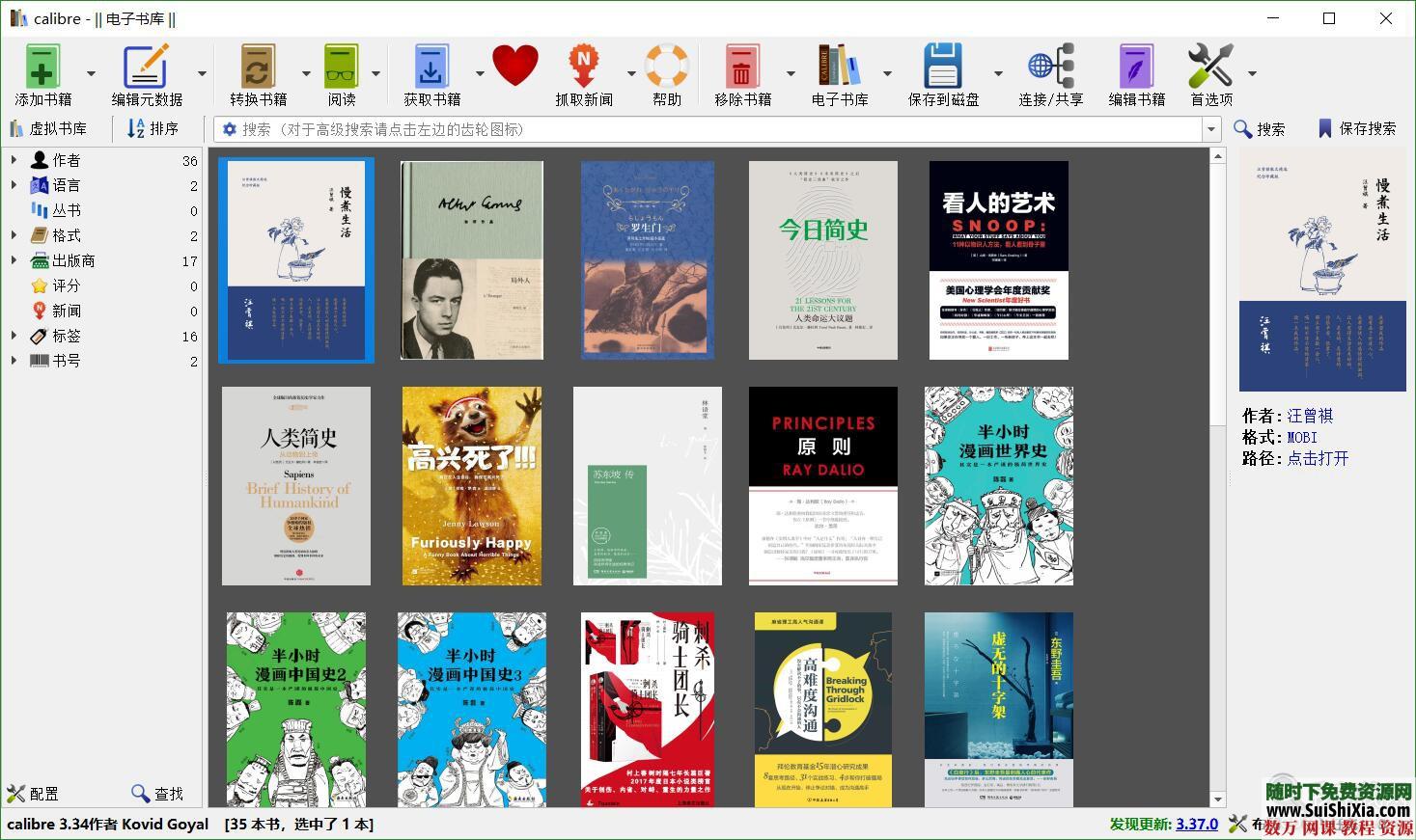 kindle阅读2018年电子图书TOP40排行榜 电子书 第5张 kindle阅读2018年电子图书TOP40排行榜 电子书 第5张