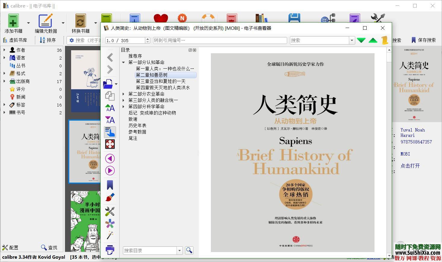 kindle阅读2018年电子图书TOP40排行榜 电子书 第6张 kindle阅读2018年电子图书TOP40排行榜 电子书 第6张