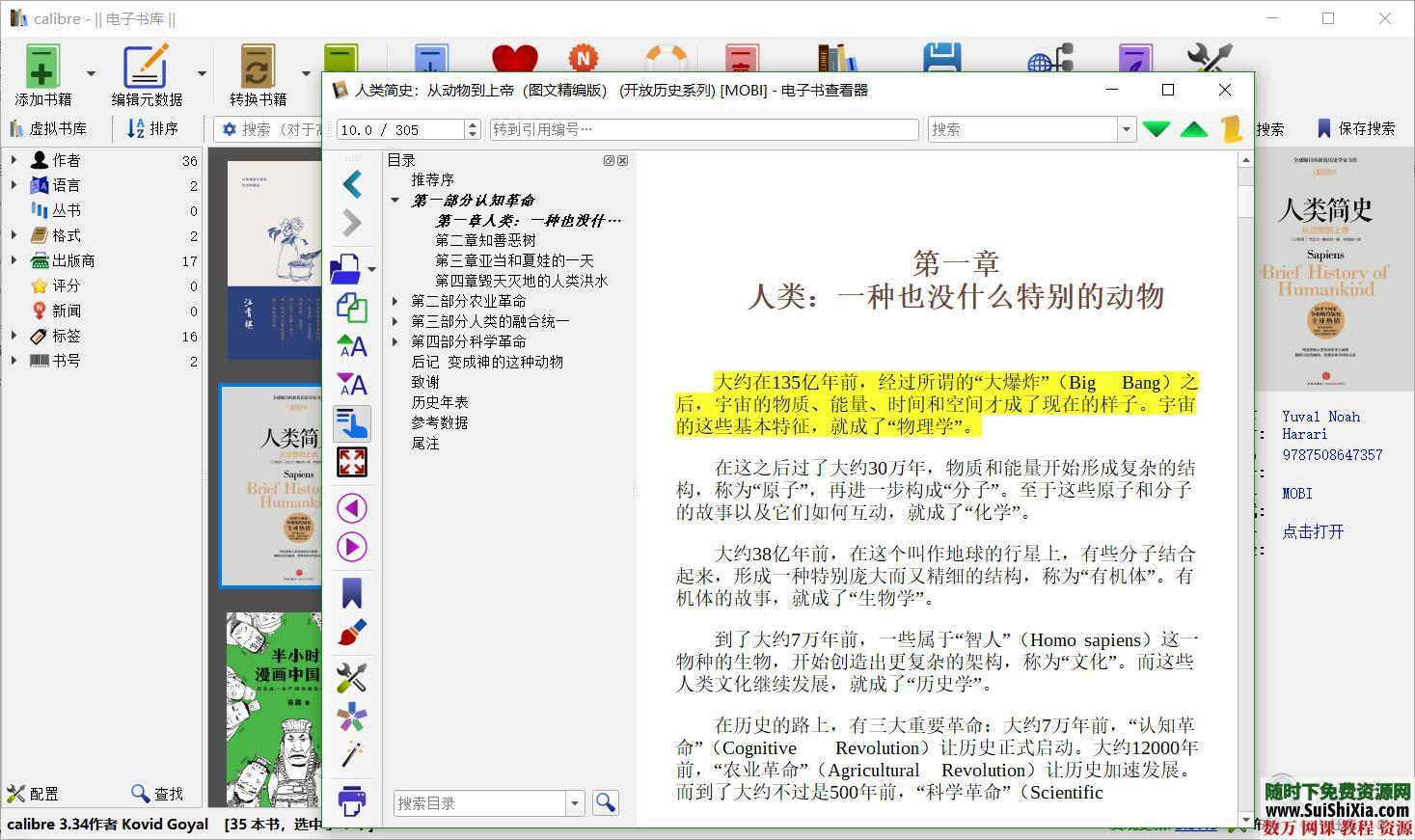 kindle阅读2018年电子图书TOP40排行榜 电子书 第7张 kindle阅读2018年电子图书TOP40排行榜 电子书 第7张