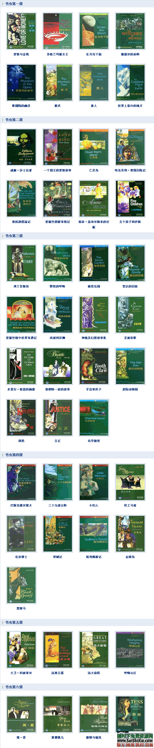 必需珍藏的牛津书虫1-6级全套 电子档+音频 美绘光盘! 英语学习 第3张 必需珍藏的牛津书虫1-6级全套 电子档+音频 美绘光盘! 英语学习 第3张