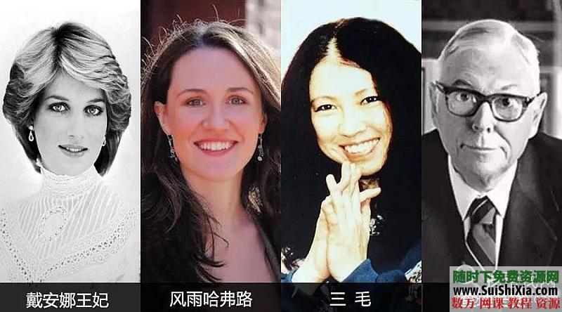 24位名人传记 读书怪才讲解 轻松掌握成功者的方法 让你收获影响一生的经验 第4张 24位名人传记 读书怪才讲解 轻松掌握成功者的方法 让你收获影响一生的经验 第4张