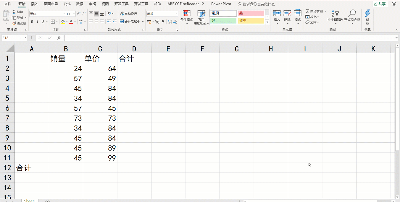 36节课，Excel高言值逆天进阶教程~在基础教程的基础上更加美化和智能 第11张