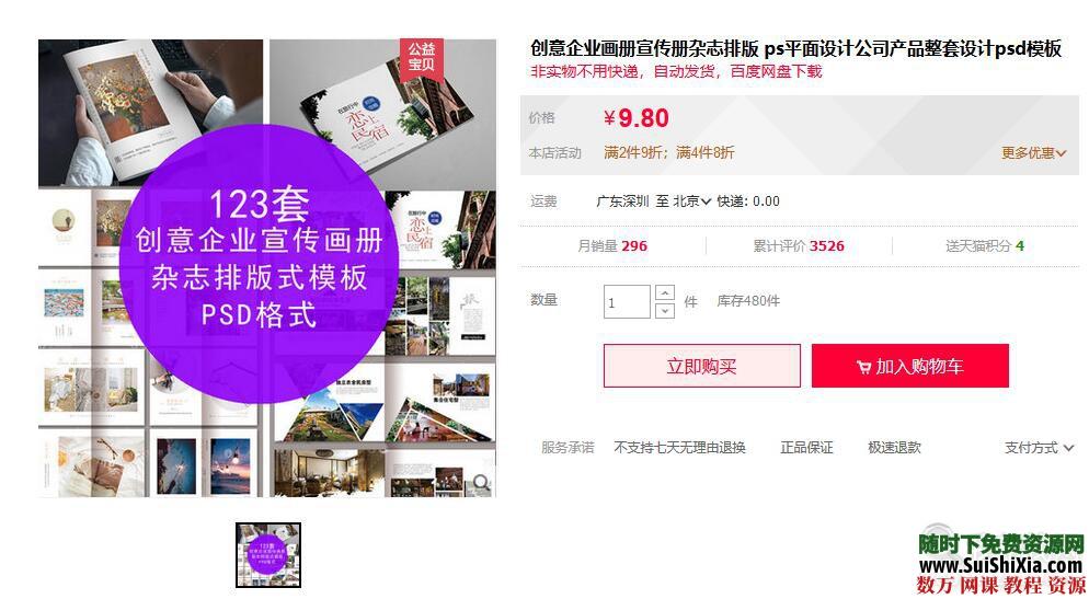 49G创意企业画册宣传册杂志排版 ps平面设计公司产品整套设计psd模板 第1张 49G创意企业画册宣传册杂志排版 ps平面设计公司产品整套设计psd模板 第1张