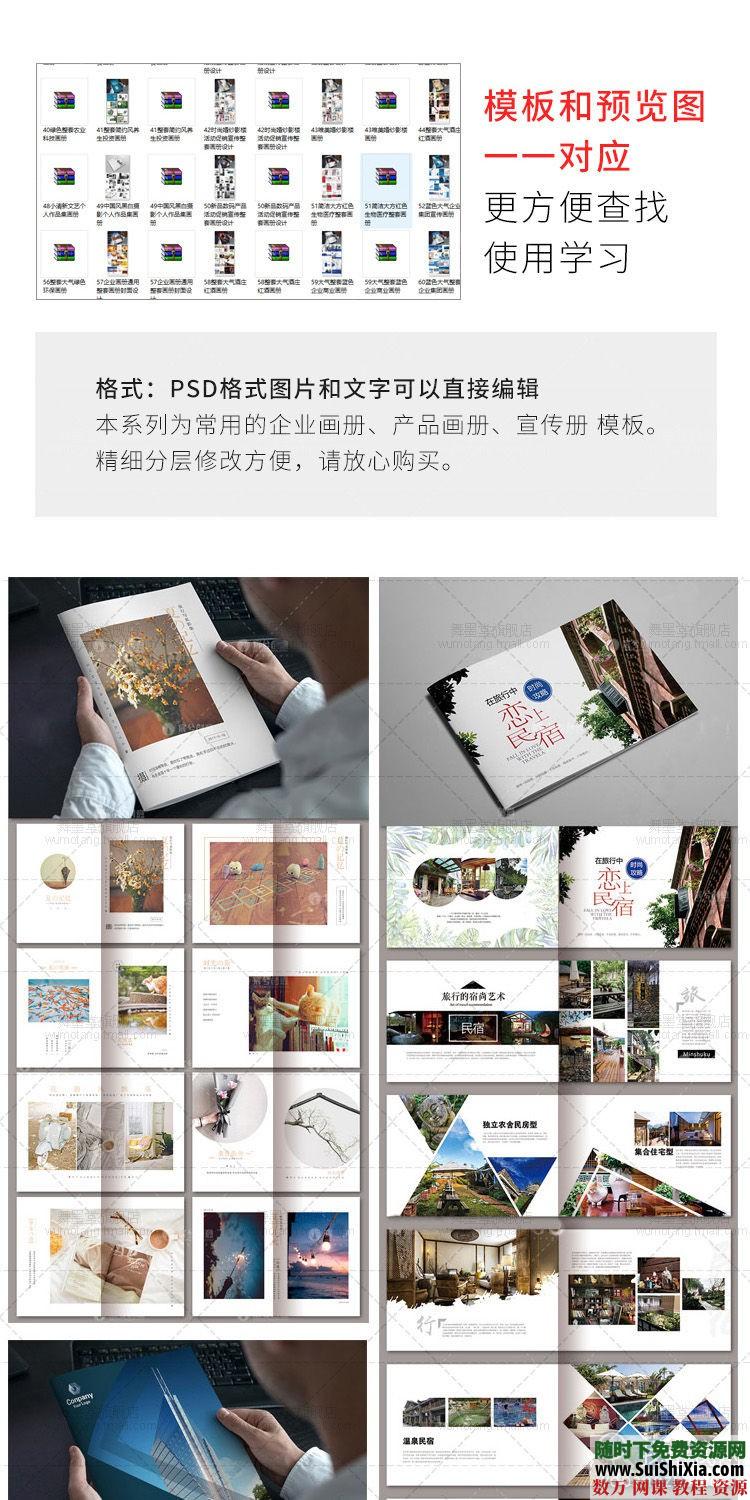 49G创意企业画册宣传册杂志排版 ps平面设计公司产品整套设计psd模板 第2张 49G创意企业画册宣传册杂志排版 ps平面设计公司产品整套设计psd模板 第2张