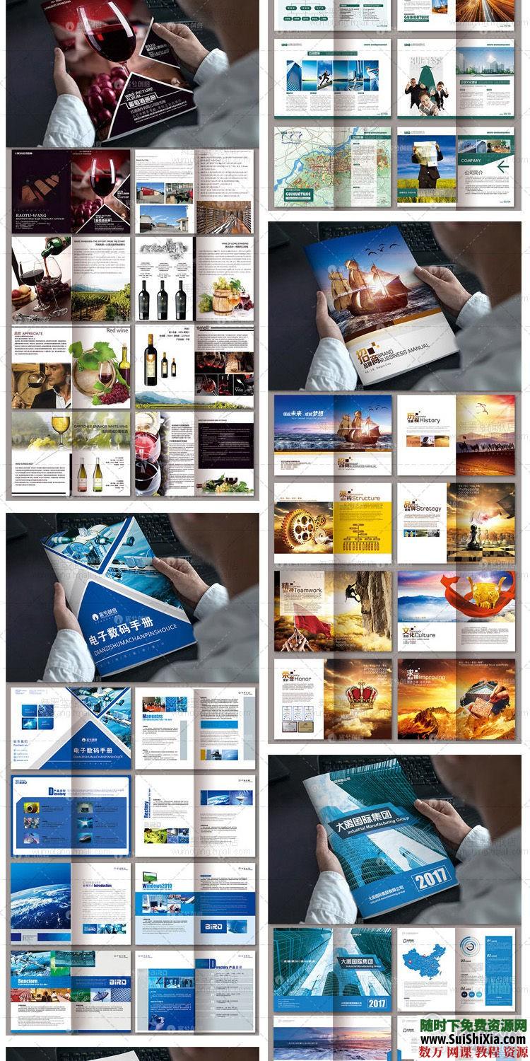 49G创意企业画册宣传册杂志排版 ps平面设计公司产品整套设计psd模板 第5张 49G创意企业画册宣传册杂志排版 ps平面设计公司产品整套设计psd模板 第5张