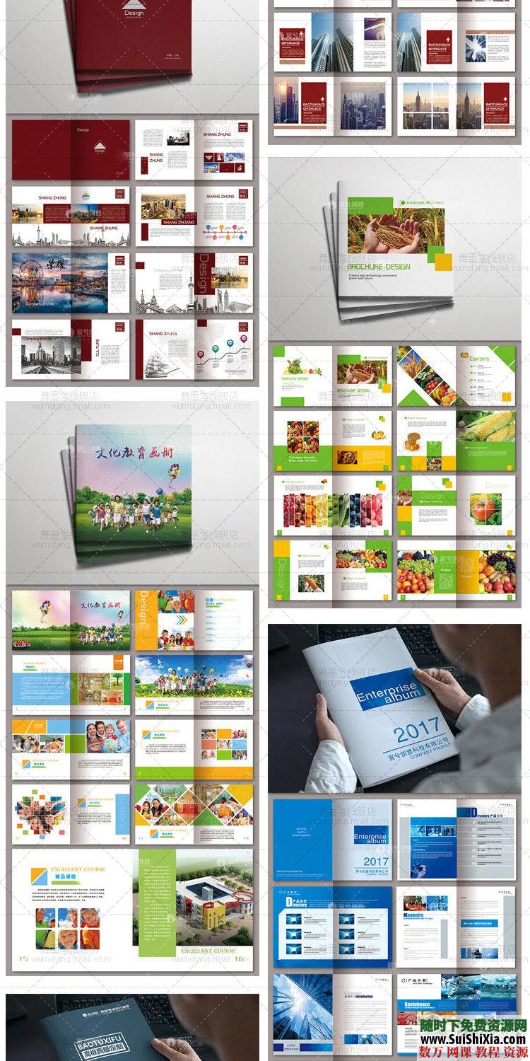 49G创意企业画册宣传册杂志排版 ps平面设计公司产品整套设计psd模板 第14张 49G创意企业画册宣传册杂志排版 ps平面设计公司产品整套设计psd模板 第14张