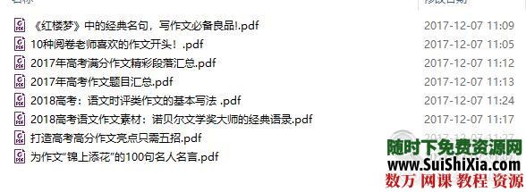 中小学生作文写作入门到精通必备视频教程+作文素材库资料 第8张 中小学生作文写作入门到精通必备视频教程+作文素材库资料 第8张