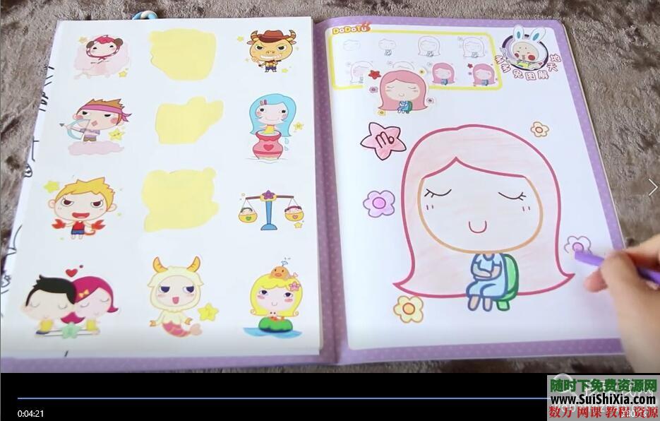 儿童创意剪纸手工彩泥视频以及涂鸦教程和PDF书籍 第9张 儿童创意剪纸手工彩泥视频以及涂鸦教程和PDF书籍 第9张