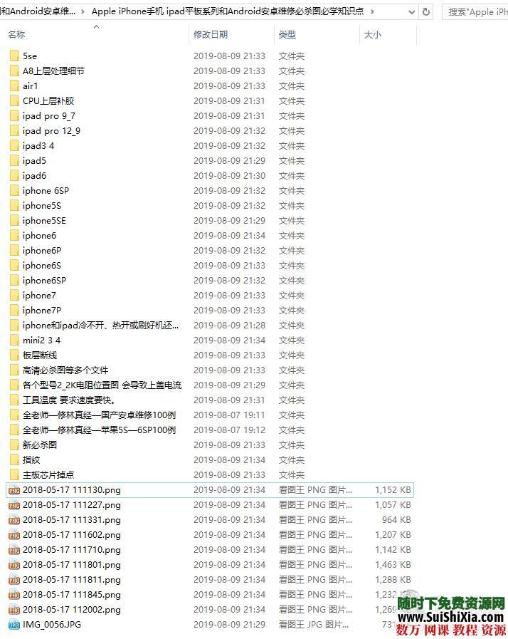 Apple iPhone手机 ipad平板系列和Android安卓维修必杀图必学知识点 第1张 Apple iPhone手机 ipad平板系列和Android安卓维修必杀图必学知识点 第1张