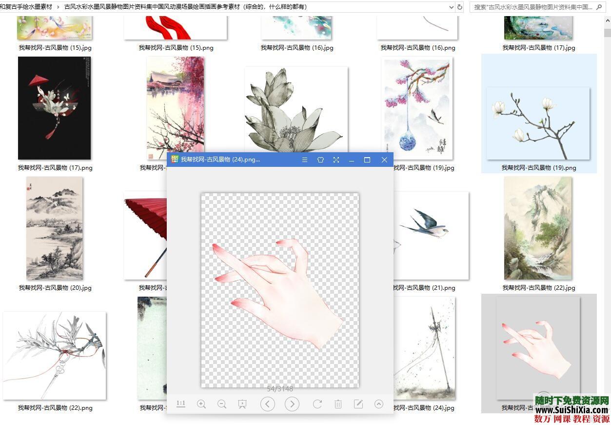 设计极品！5800款中国古风图片资源，大量免抠元素和复古手绘水墨素材 第16张