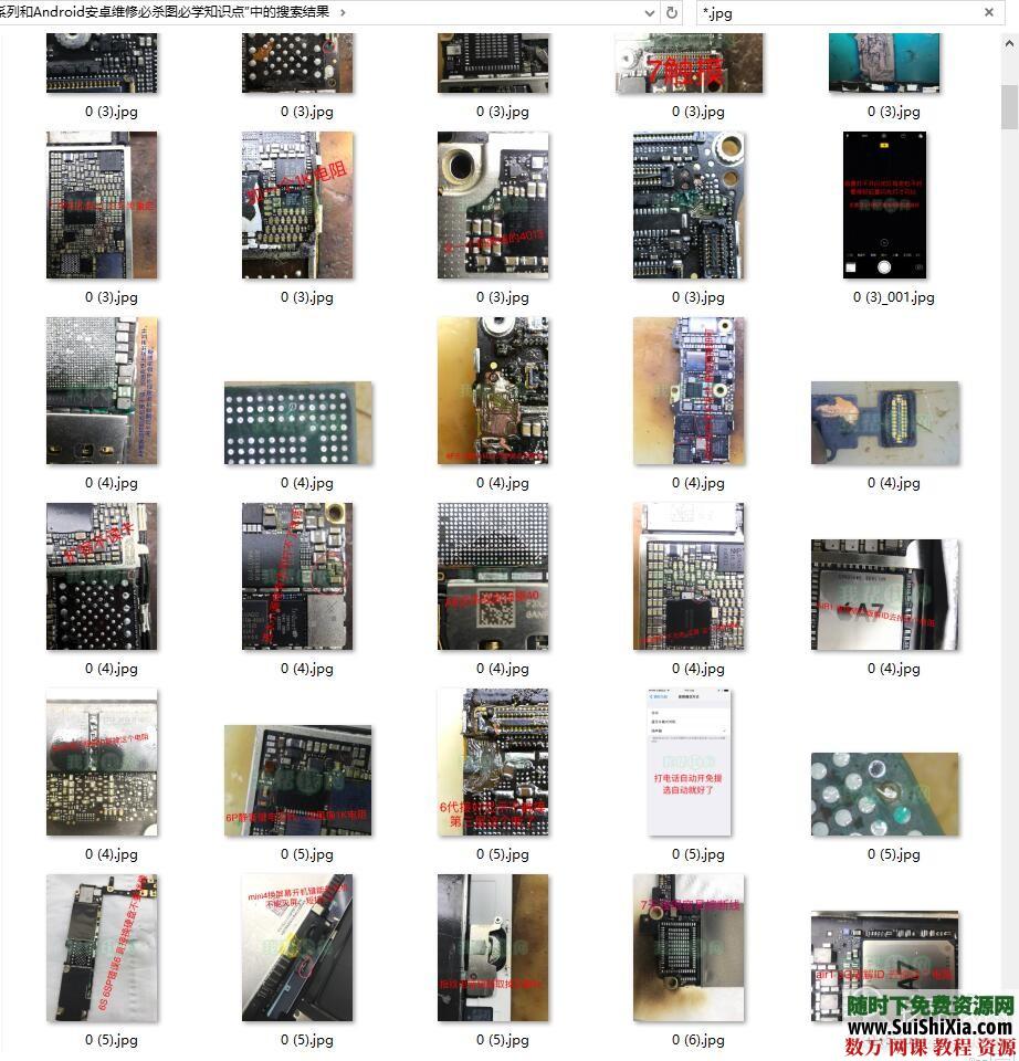 Apple iPhone手机 ipad平板系列和Android安卓维修必杀图必学知识点 第2张 Apple iPhone手机 ipad平板系列和Android安卓维修必杀图必学知识点 第2张
