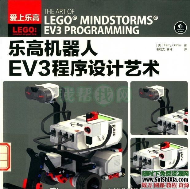 乐高动力组车辆装置创意+机械结构以及EV3程序卡丁车设计PDF 第4张 乐高动力组车辆装置创意+机械结构以及EV3程序卡丁车设计PDF 第4张