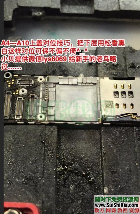 Apple iPhone手机 ipad平板系列和Android安卓维修必杀图必学知识点 第6张 Apple iPhone手机 ipad平板系列和Android安卓维修必杀图必学知识点 第6张