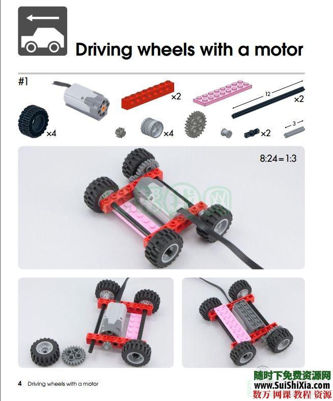 乐高动力组车辆装置创意+机械结构以及EV3程序卡丁车设计PDF 第8张 乐高动力组车辆装置创意+机械结构以及EV3程序卡丁车设计PDF 第8张