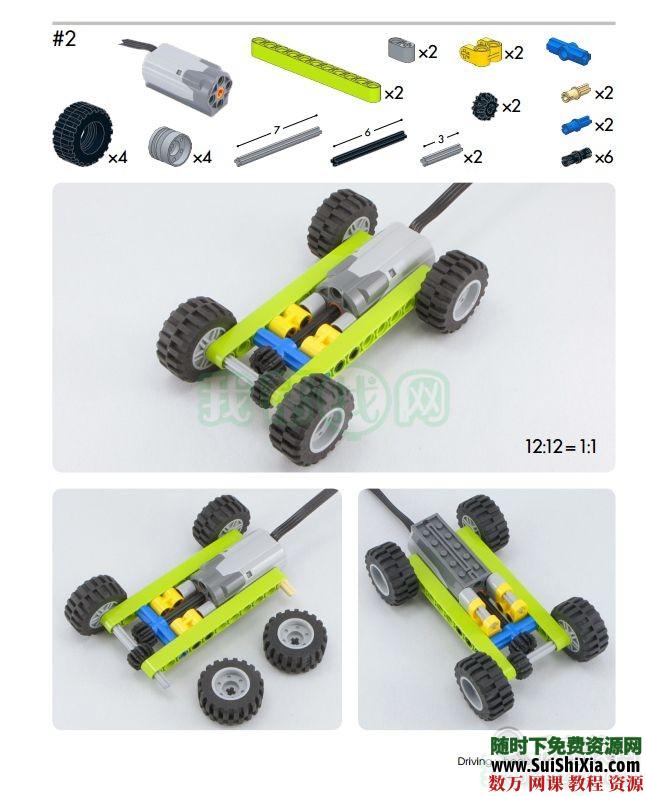 乐高动力组车辆装置创意+机械结构以及EV3程序卡丁车设计PDF 第9张 乐高动力组车辆装置创意+机械结构以及EV3程序卡丁车设计PDF 第9张