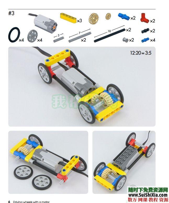 乐高动力组车辆装置创意+机械结构以及EV3程序卡丁车设计PDF 第10张 乐高动力组车辆装置创意+机械结构以及EV3程序卡丁车设计PDF 第10张