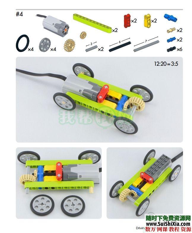 乐高动力组车辆装置创意+机械结构以及EV3程序卡丁车设计PDF 第11张 乐高动力组车辆装置创意+机械结构以及EV3程序卡丁车设计PDF 第11张
