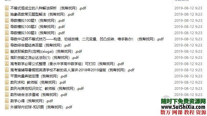推荐一套优秀的高中数学视频课程,带练习试题、答案和导数PDF资料校博数学 英语学习 第4张 推荐一套优秀的高中数学视频课程,带练习试题、答案和导数PDF资料校博数学 英语学习 第4张
