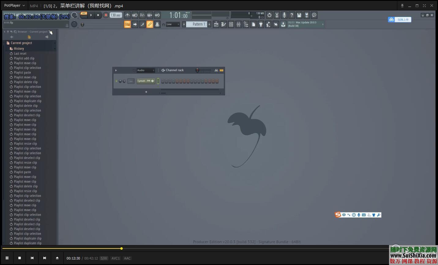 音乐制作编曲工具FL Studio 20高清视频教程27集 第4张