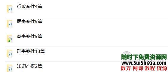 书记员考试速录听打练习资料及判卷软件 第3张 书记员考试速录听打练习资料及判卷软件 第3张