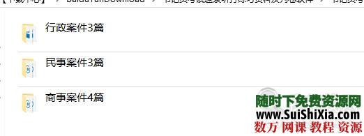 书记员考试速录听打练习资料及判卷软件 第4张 书记员考试速录听打练习资料及判卷软件 第4张