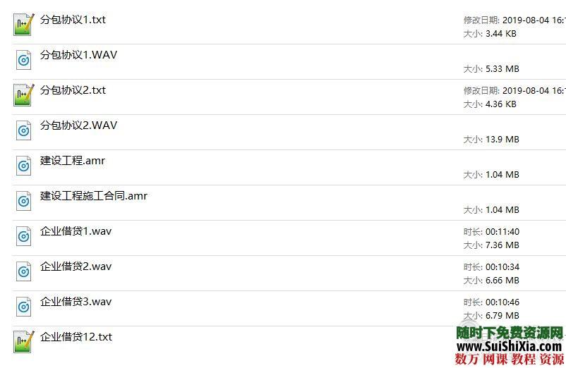 书记员考试速录听打练习资料及判卷软件 第5张 书记员考试速录听打练习资料及判卷软件 第5张