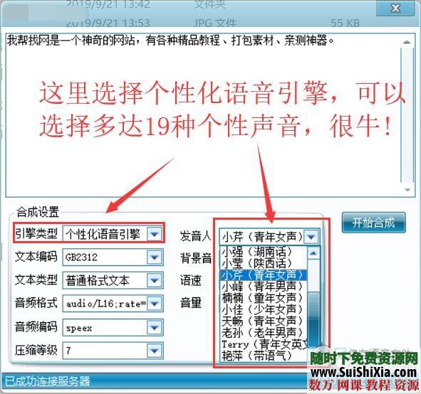 亲测可用!第二代真人文字转语音神器,广告营销喊话录音软件 营销 第2张 亲测可用!第二代真人文字转语音神器,广告营销喊话录音软件 营销 第2张