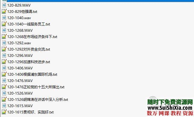 书记员考试速录听打练习资料及判卷软件 第6张 书记员考试速录听打练习资料及判卷软件 第6张