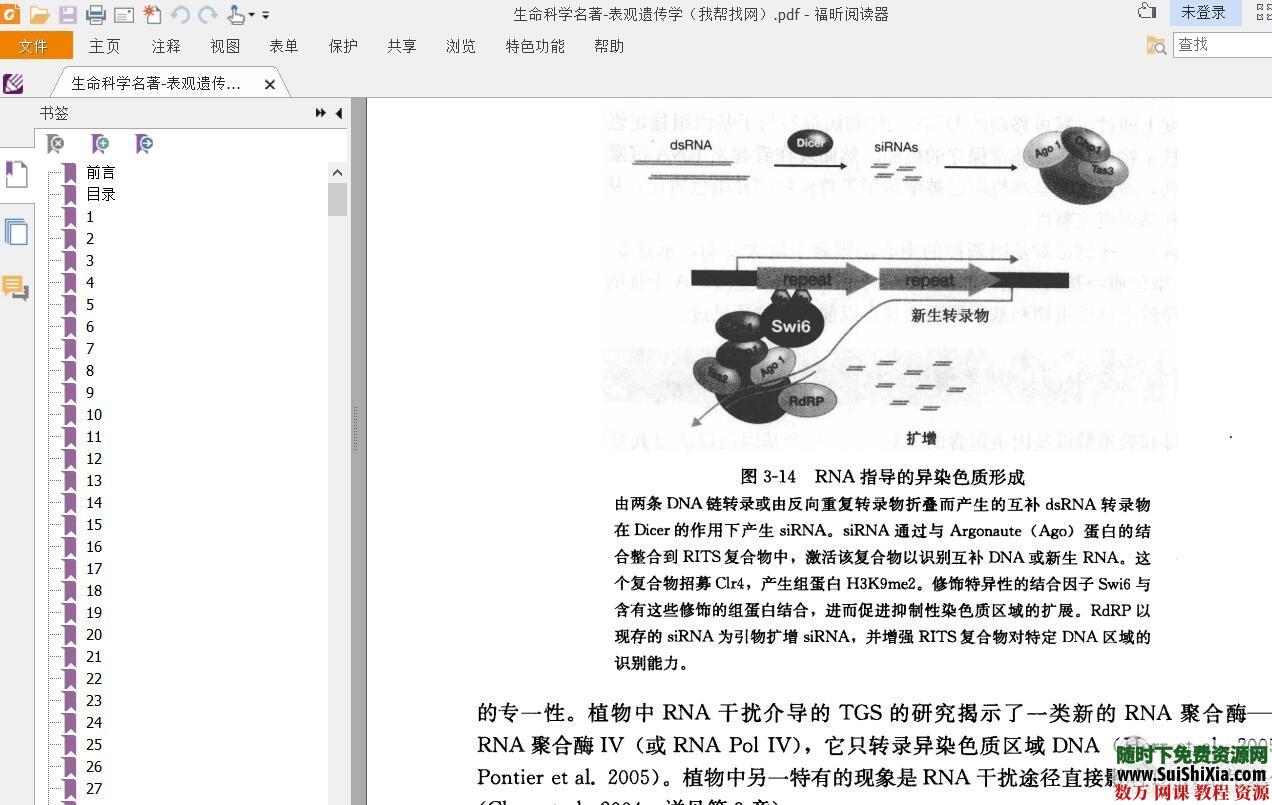 生命科学名著系列5本992M PDF文件 第2张 生命科学名著系列5本992M PDF文件 第2张