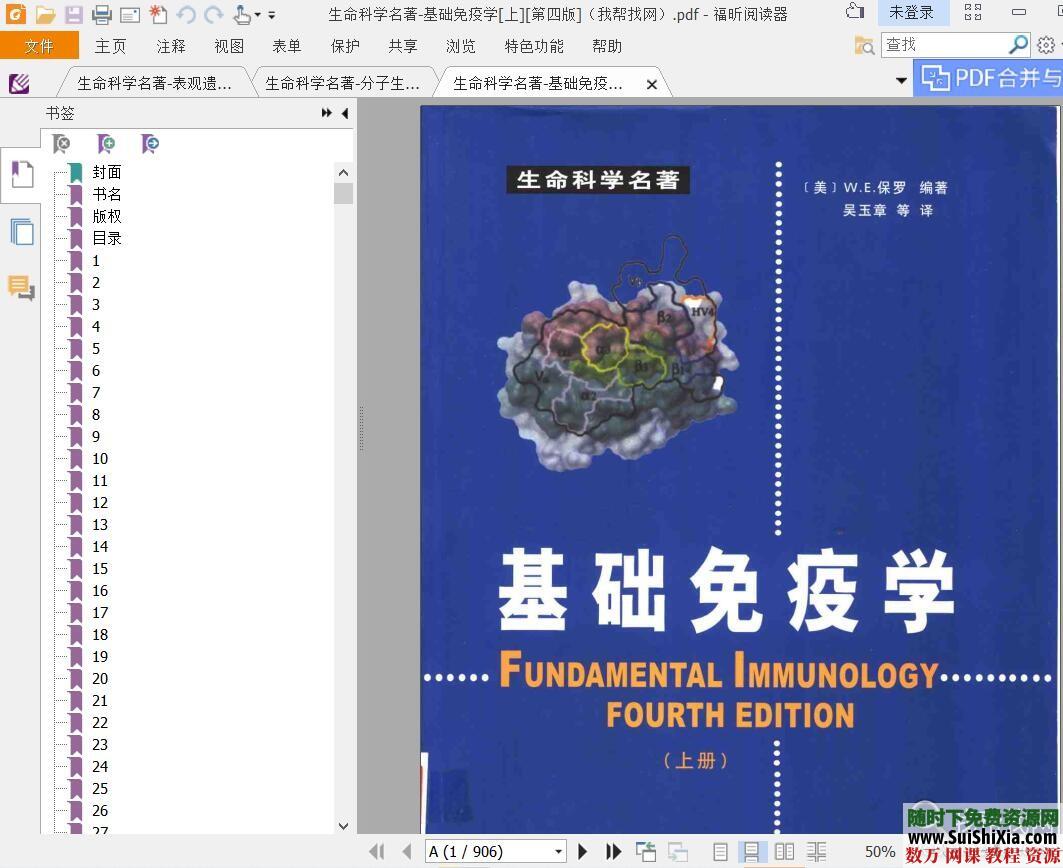 生命科学名著系列5本992M PDF文件 第4张 生命科学名著系列5本992M PDF文件 第4张