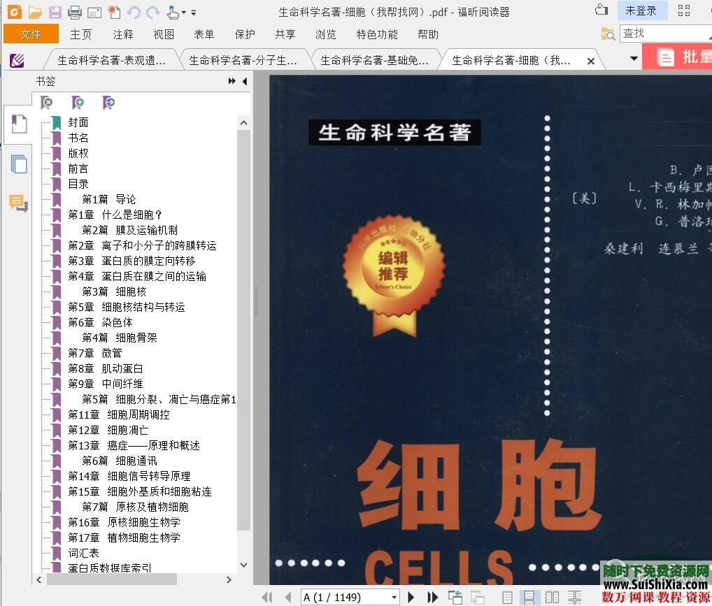 生命科学名著系列5本992M PDF文件 第5张 生命科学名著系列5本992M PDF文件 第5张