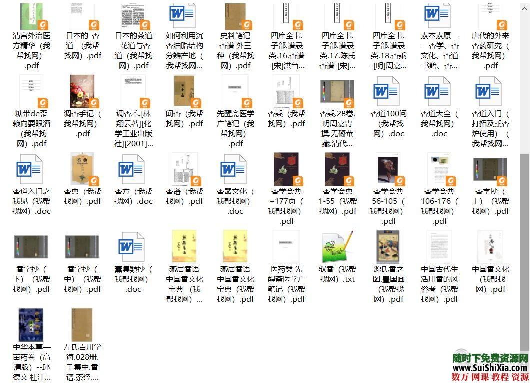 香道香谱资料古法香方资料大全 第2张 香道香谱资料古法香方资料大全 第2张