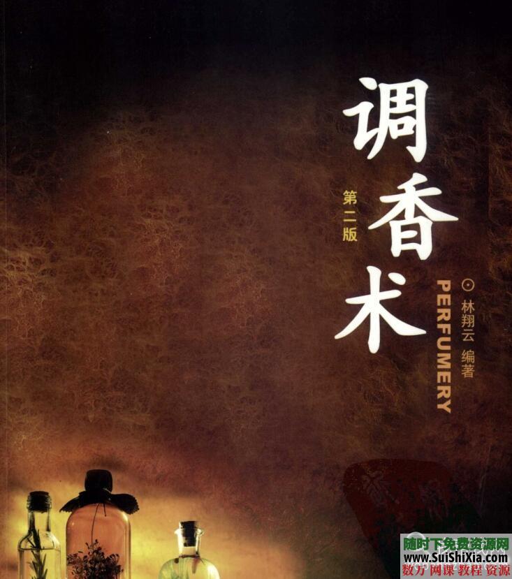 香道香谱资料古法香方资料大全 第4张 香道香谱资料古法香方资料大全 第4张