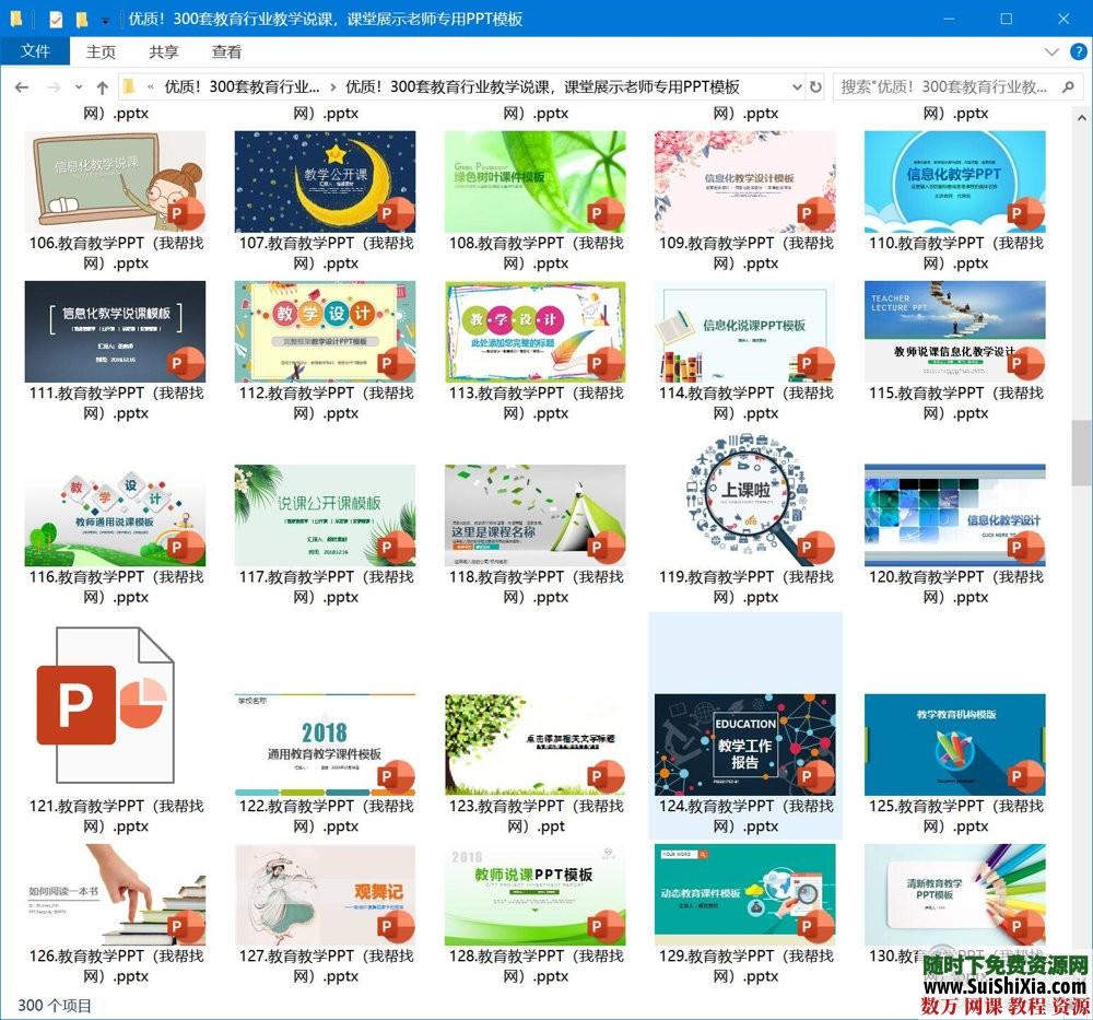 优质!300套教育行业教学说课,课堂展示老师专用PPT模板 第3张 优质!300套教育行业教学说课,课堂展示老师专用PPT模板 第3张