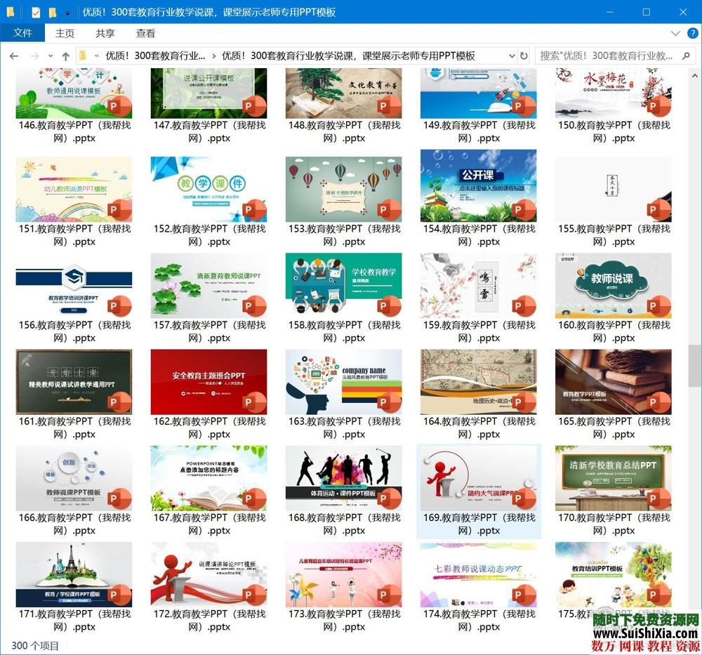 优质!300套教育行业教学说课,课堂展示老师专用PPT模板 第4张 优质!300套教育行业教学说课,课堂展示老师专用PPT模板 第4张